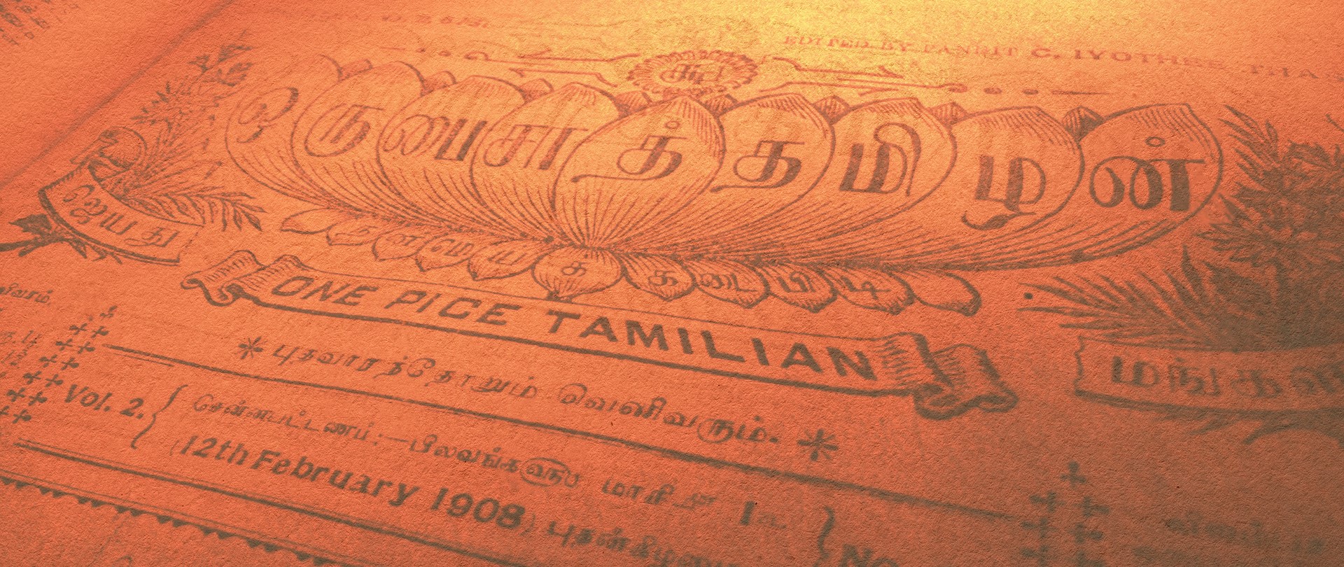 An early Tamil publication from the RMRL collection